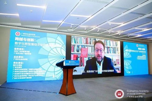 雙輪驅動，智啟未來 信息技術賦能文化產業數字化轉型與體驗經濟新生態