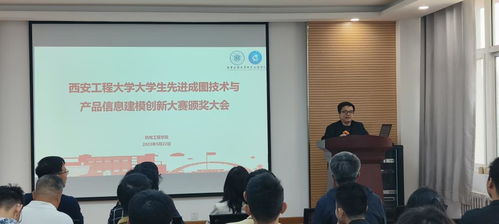 以匠心筑夢，用圖紙繪未來——機電工程學院大學生先進成圖技術與產品信息建模創(chuàng)新大賽表彰大會側記