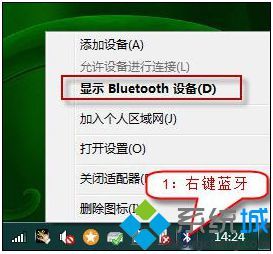 Win7系統(tǒng)提示“Bluetooth外圍設(shè)備”問題的全面解決方法