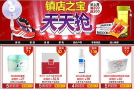 當(dāng)當(dāng)網(wǎng)日滿200返200掀起日用百貨價格戰(zhàn) 互聯(lián)網(wǎng)銷售新格局
